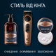 Триммер Gillette King C. Beard Trimmer Pro Для бороды (8700216659659) (353378) - изображение 8