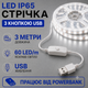 Светодиодная LED лента IP65 3 метра с кнопкой USB 5V влагозащита силикон светильник для подсветки кухни шкафов, 3000K - изображение 1