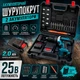 Шуруповерт-дриль акумуляторний 25V із двома акумуляторами кейсом для зберігання Бірюзовий - зображення 6
