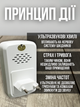 Відлякувач мишей електронний в розетку від щурів ультразвуковий прилад апарат електро електричний пастка в квартирі клейова пастка в комплекті ТБ4010 - зображення 2