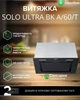 Вытяжка Встроенная INTERLINE SOLO ULTRA BK A/60/T - изображение 10