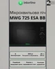 Микроволновка Модерн INTERLINE MWG 725 ESA BB - изображение 12