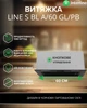 Вытяжка Встроенная INTERLINE LINE S BL A/60 GL/PB - изображение 2