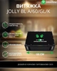 Вытяжка Встроенная INTERLINE JOLLY BL A/60/GL/K - изображение 2