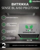 Вытяжка Встроенная INTERLINE SENSE BL A/60 PB/2/T/INV - изображение 11