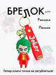 Брелок Джокер Joker іграшка на рюкзак, ключі 7 см Bre_51_1 - зображення 1