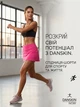 Жіноча спортивна спідниця-шорти Danskin, малиновий, L - зображення 2