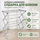 Складна розсувна підлогова сушарка для білизни з алюмінієвим каркасом і 11 перекладинами, 45–75 см, сіра - зображення 1