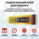 Клей силіконовий Suxun E-8000 / E8000 у тюбику з дозатором прозорий 50 мл - зображення 2