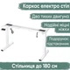 Каркас Mealux Powerframe Duo White (арт. BS-20 White) - зображення 1