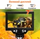 Цифровой микроскоп GAOSUO G1200HD 12Мп 7" LCD подсветка увеличение до 1200X металлический - изображение 10