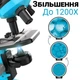 Дитячий мікроскоп uSmart 1012A-1 100х 400х 1200х LED біологічні зразки блакитний - зображення 9