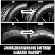 Маркер для автомобільних шин, Білий - зображення 3