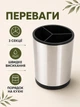 Органайзер-підставка для столових приборів кухонна з нержавіючої сталі обертання 360° 3 відділення 17х12 см сріблястий (80305724) - зображення 2