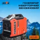 Генератор інверторний бензиновий 2.3 кВт Bison BS2500IS (41-00405) - зображення 9
