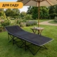 Туристическая раскладушка для отдыха с Mesh-матрасом LEOBRO до 150 кг Black (LB-CC-L1-BLK) - изображение 3