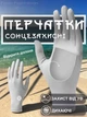 Солнцезащитные перчатки с открытой ладонью длинными пальцами и силиконовым покрытием с защитой от УФ UPF 50+ женские летние для велосипедистов с охлаждающим эффектом для езды велосипедные спортивные вело GDragon Серые 68_1_0_1 - изображение 1