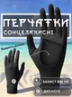 Солнцезащитные перчатки с открытой ладонью длинными пальцами и силиконовым покрытием с защитой от УФ UPF 50+ женские летние для велосипедистов с охлаждающим эффектом для езды велосипедные спортивные вело GDragon Черные 68_1_0_3 - изображение 1