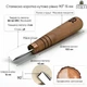 Короткая угловая ровная стамеска 15 мм АЮ-STRYI Profi для геометрической резьбы, арт. 399015 - изображение 2