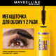 Объемная тушь для ресниц Maybelline New York Volum' Express The Colossal 01 Black (10.7 мл) - изображение 6