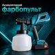 Акумуляторний фарбопульт BOXER BX-213 з двома акумуляторами 21В для фарби лаку емалі ґрунтовки з баком 1200 мл чотирма соплами трьома режимами розпилення - зображення 1