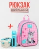 Школьный рюкзак для девочки с уплотненной спинкой и вентиляционной сеткой + эко ланч-набор в подарок - изображение 1