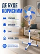 Вентилятор підлоговий біло-синій 40 см 100 W з 5 лопатями, 3 швидкостями, автоповоротом і регулюванням висоти (49675912) - зображення 4