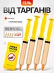 Гель від тарганів Тарганол отрута засіб яд проти тарганів паразитів шприц гель 25 мл 4шт отрава проти прусаків гелі для знищення колонії комах ефективний шприц-гель паста гелі отрути інсектицид проти всіх видів тараканів рудих чорних + липка пастка - зображення 1