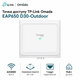 Точка доступа TP-Link Omada EAP650 D30-Outdoor Wi-Fi 6 AX3000 2.4/5 GHz 1xGbE PoE+ 4 антенны IP68 White - изображение 1
