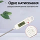 Кухонный термометр UChef TP400 электронный с щупом нержавеющая сталь белый - изображение 6