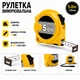 Рулетка 5 метров х 19 мм измерительная рулетка со стальной лентой шириной 19 мм фиксатором и усиленным корпусом ударостойкая эргономичная точная удобная для строительных и ремонтных работ надежный инструмент для дома и профессионалов - изображение 1