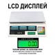 Электронные торговые весы Digital Lion ACS-A9 до 30 кг точность 5 г нержавеющая сталь белый - изображение 5