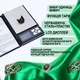 Высокоточные ювелирные весы Digital Lion 1108-5 0,01 г Нержавеющая сталь Черный - изображение 6