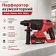 Перфоратор акумуляторний Vitals Master ARa 1826c BL Kit - зображення 8