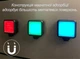Накамерный RGB свет Puluz. Видеосвет для фото и видеосъемки. PU560B - изображение 4