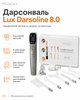 Апарат Дарсонваль Lux Darsoline 8.0 (колір сірий) (Medica+) - изображение 1