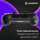 Геймпад GamePro GPS13B беспроводной Bluetooth / Type-C 14 кнопок 2 аналоговых стика Чёрный (GPS13B) - изображение 9