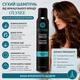 Сухий спрей-шампунь для волосся O'LYSEE Seco Volumen 200 ml - зображення 1