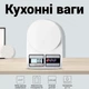 Електронні кухонні ваги UChef SF-400 до 7 кг пластикова біла 30x20x5 см - зображення 5