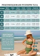 Раздельный купальник FS Vancavoo Women's Bikinis L Оливковый (10130) - зображення 6