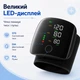 Тонометр автоматический на запястье аккумуляторный с LED-дисплеем и голосовым сопровождением Черный USB Type-C - изображение 4