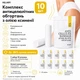 Комплекс Антицеллюлитных обертываний с маслом ксимении Hillary Anti-cellulite Bandage African Ximenia (10 уп.) HI-11-451 - изображение 1