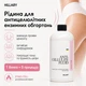 Жидкость для антицеллюлитных энзимных обертываний Hillary Anti-cellulite Bandage Zymo Cell Fluid, 500 мл HI-01-152 - изображение 1