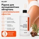 Рідина для антицелюлітних обгортань з розігрівальним ефектом Hillary Anti-cellulite Bandage Warming Effect Fluid, 500 мл HI-01-628 - зображення 1