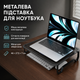 Металева підставка-столик для ноутбука з вентиляційною сіткою 46×27,5×7 см, Настільна підставка для роботи вдома та в офісі - изображение 1