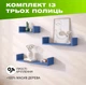 Комплект из 3 настенных деревянных полок с П-образной конструкцией для размещения книг и декора, Цвет — Синий - изображение 1