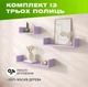 Комплект из 3 настенных деревянных полок с П-образной конструкцией для размещения книг и декора, Цвет — Лавандовый - изображение 1