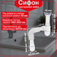 Сифон для кухонной мойки Kronoplast с литым выпуском и гофротрубой 40×40/50, универсальный, 1 1/2" × 40 - изображение 1