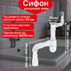 Сифон кухонный Kronoplast с резьбовым выпуском, круглым переливом и гибкой трубой 40×40/50 - изображение 1
