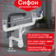 Сифон Kronoplast для подвійної кухонної мийки 3 1/2″×40 мм з двома різьбовими випусками SM45120343 - зображення 1